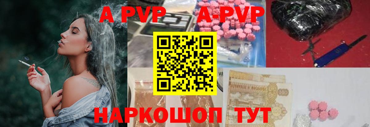 продажа наркотиков  Alfa_PVP СК  А ПВП Crystall  Вход с VPN  Мичуринск 