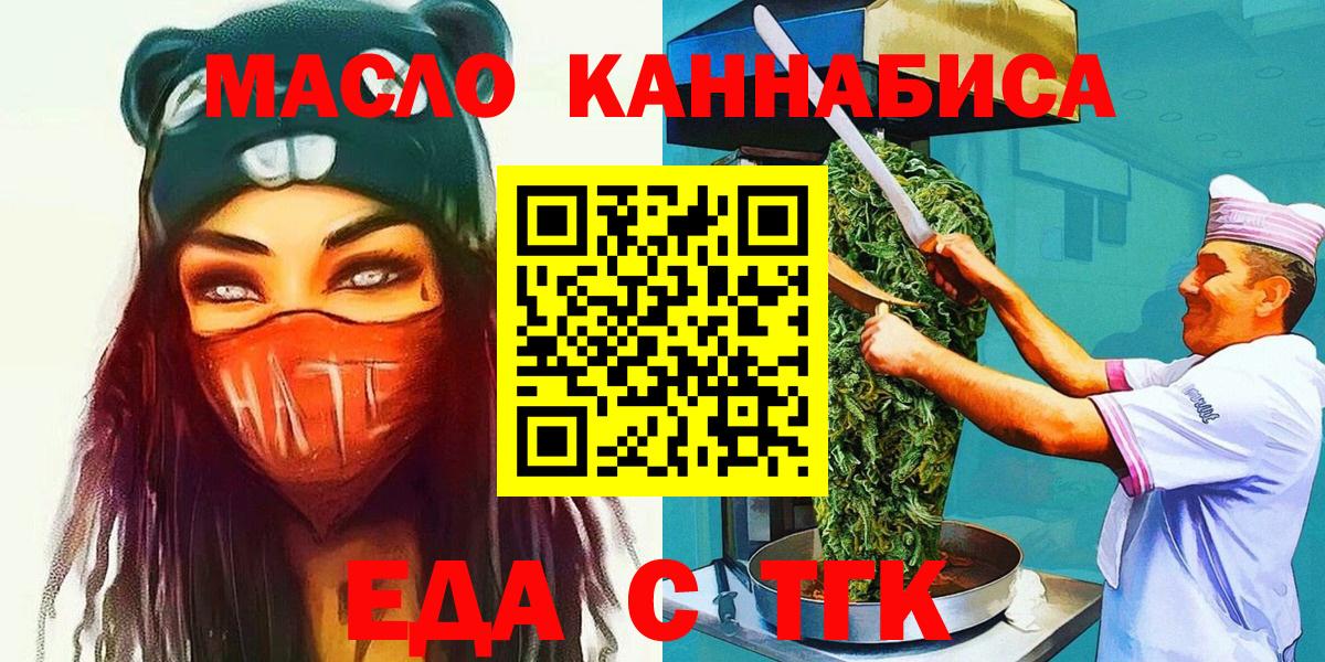 Мичуринск  Cannafood марихуана  Вход с VPN 