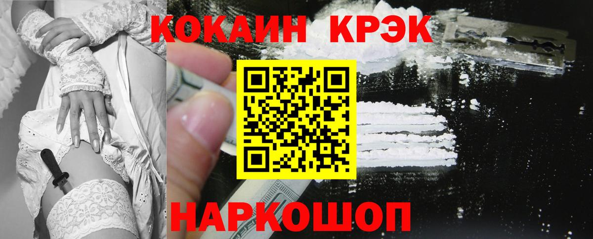 Кокаин VHQ Мичуринск