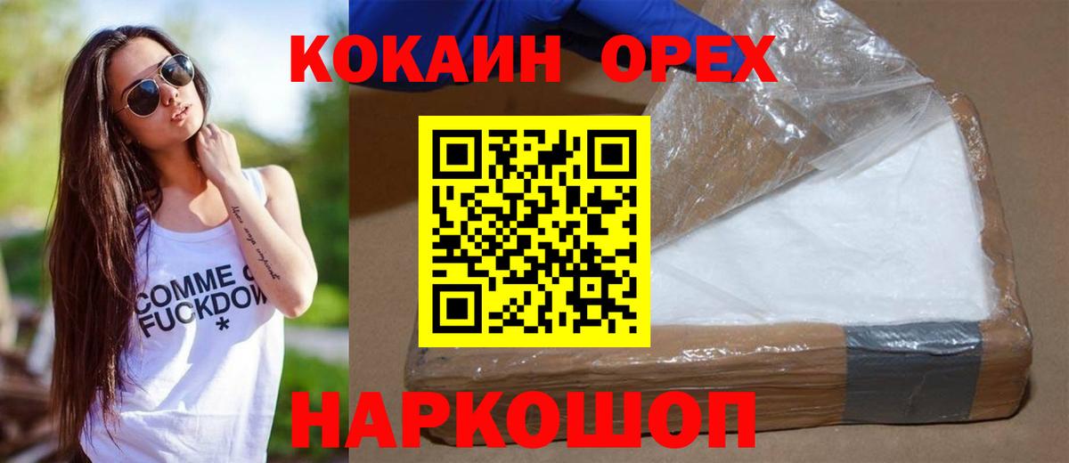 где продают наркотики  Кокаин  Вход с VPN  Мичуринск  КОКАИН Columbia  КОКАИН 97% 