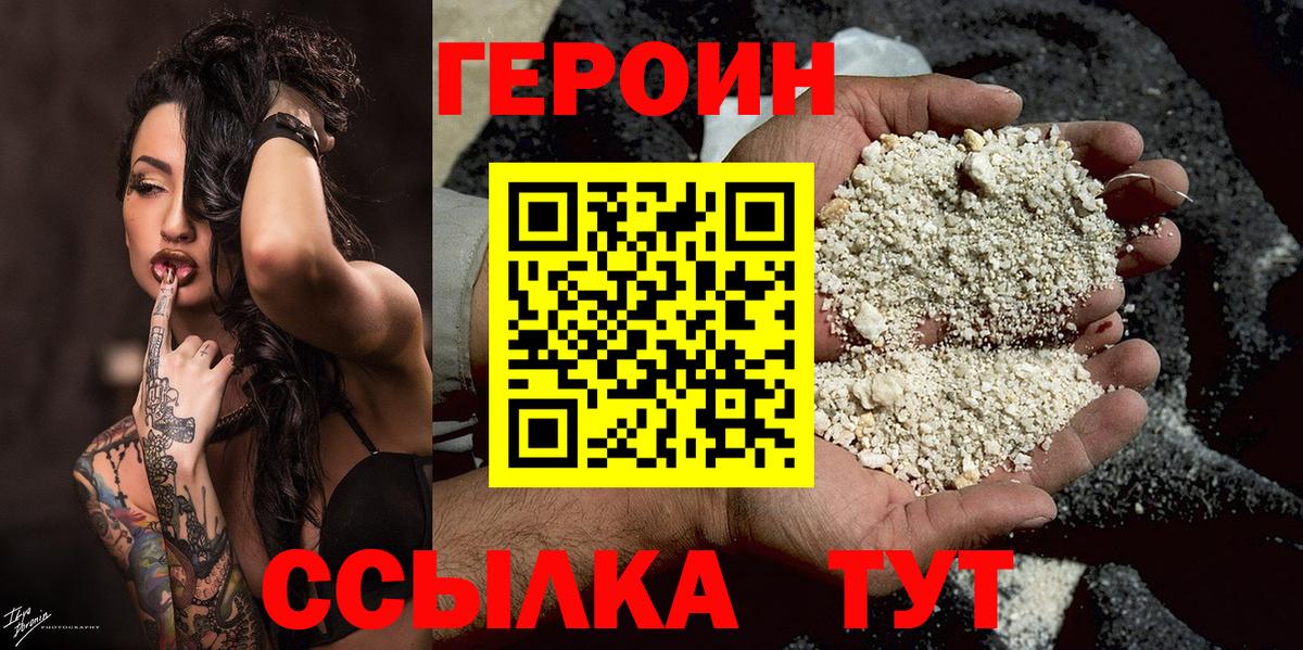 Героин Афган Мичуринск