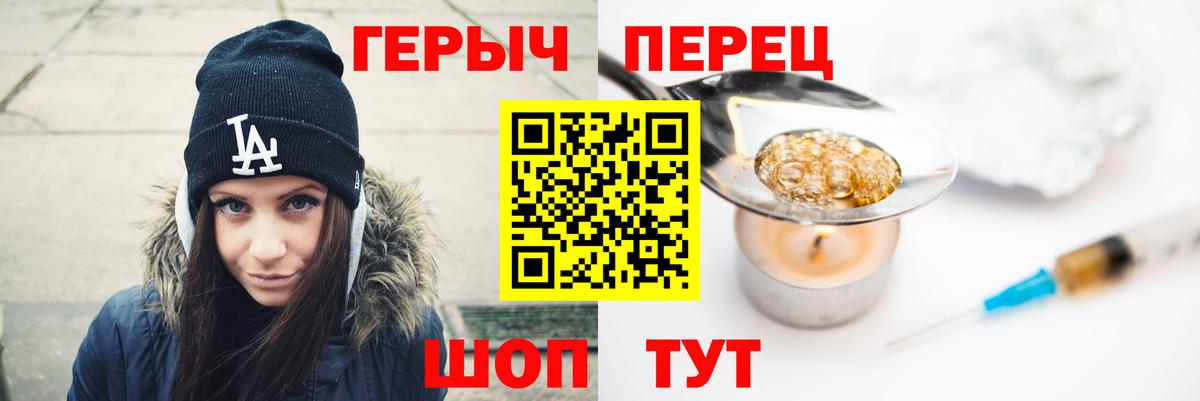 ГЕРОИН VHQ  Вход с VPN  Мичуринск 