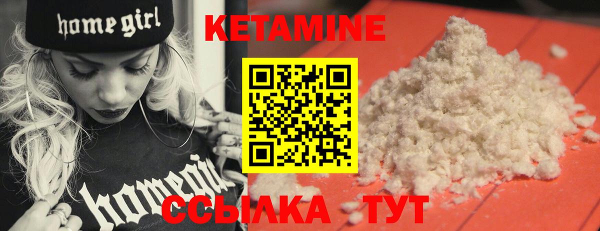 КЕТАМИН VHQ Мичуринск