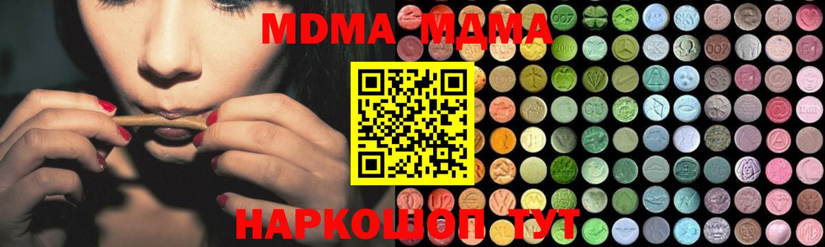 МДМА Molly Мичуринск
