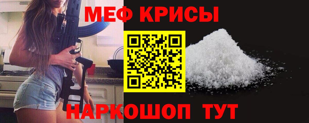 Мефедрон  Меф мука  Вход с VPN  МЯУ-МЯУ  где найти   гидра ТОР  Мичуринск  Меф mephedrone 