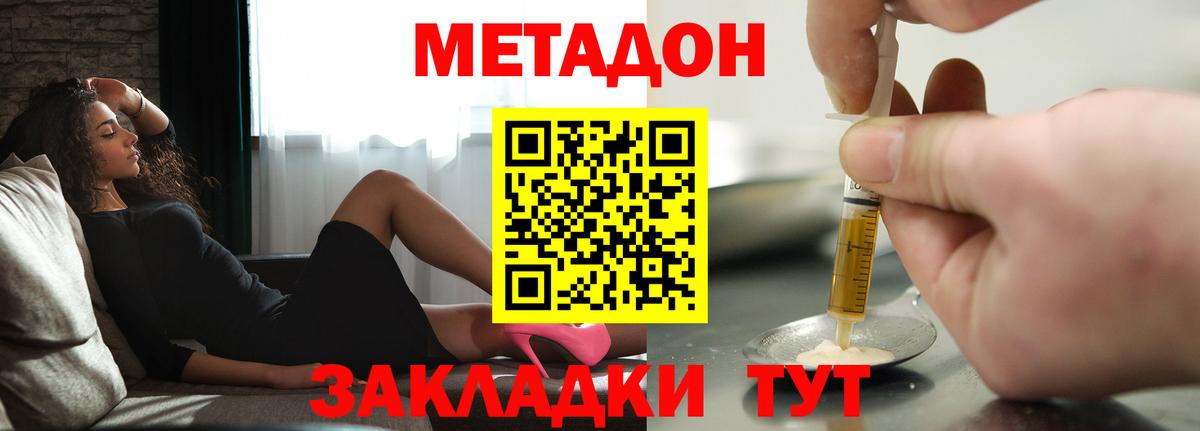 Мичуринск  Метадон мёд  Метадон мёд  гидра как войти  Вход с VPN 