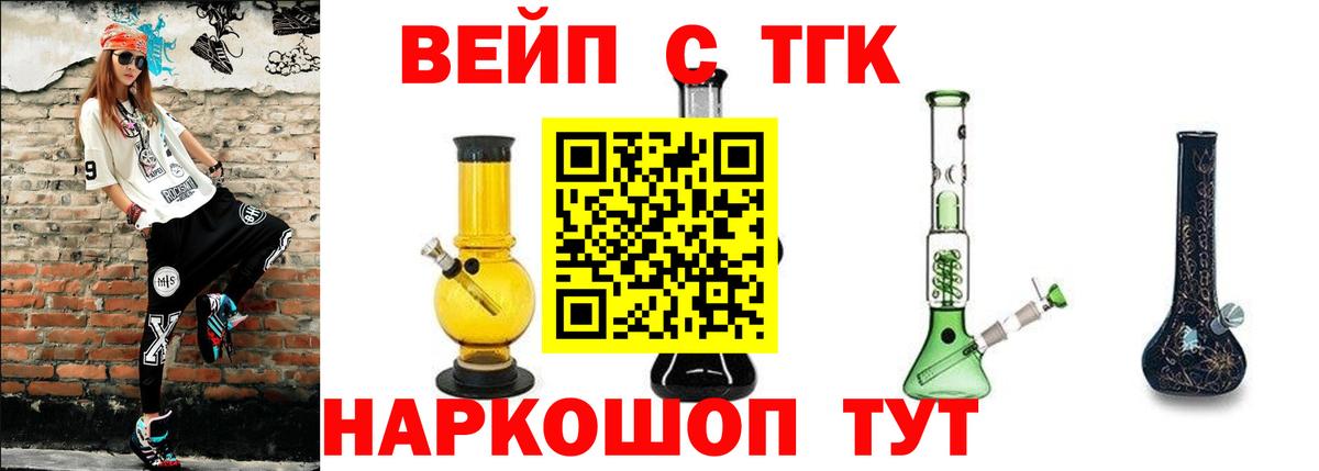ТГК концентрат Мичуринск