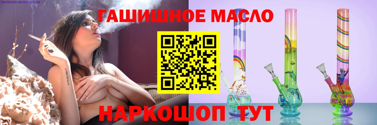 Дистиллят ТГК THC oil  Вход с VPN  Мичуринск 