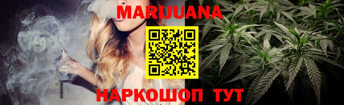 Марихуана Amnesia Мичуринск